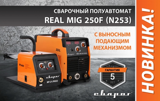 REAL MIG 250F (N253)+WF21